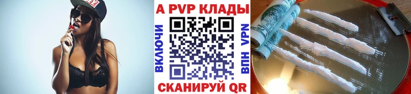 A-PVP Crystall Кировград