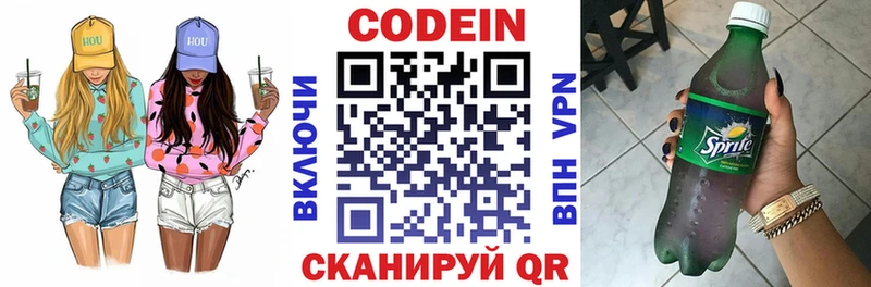 Codein Purple Drank  Кировград 