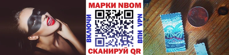 Марки 25I-NBOMe 1,5мг  Кировград 